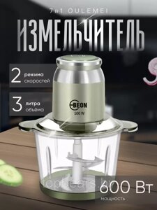 ГАРАНТИЯ ГОД! OULEMEI Измельчитель 7 в 1 OLM-LLH004