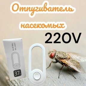 Ультразвуковой отпугиватель - ночник от насекомых Ultrasonic insect repellent night light 37 Белый