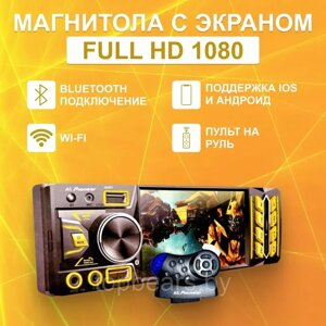 Автомагнитола AS. Pioneer 4051 BT, подсветка 7 цветов, пульт ДУ, с экраном 1080 Full HD