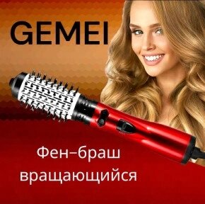 Фен БРАШ воздушный вращающийся стайлер для укладки волос GEMEI GM-4829