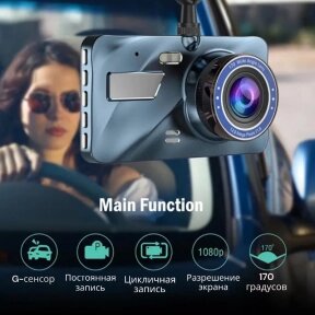 Видеорегистратор NEW для автомобиля с камерой заднего вида Dual Lens / HD камера, обзор 170 градусов, G-сенсор