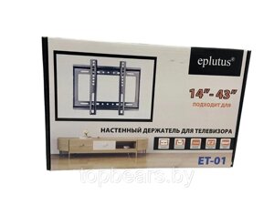 Настенный кронштейн для ТВ Eplutus ET-01