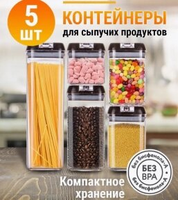 Набор контейнеров для хранения 5 шт. FOOD STORAGE CONTAINER SET / Органайзер для хранения продуктов / Контейнеры с