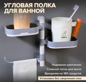 Полка - мыльница настенная Rotary drawer на присоске / Органайзер двухъярусный с крючком поворотный Белая с серым