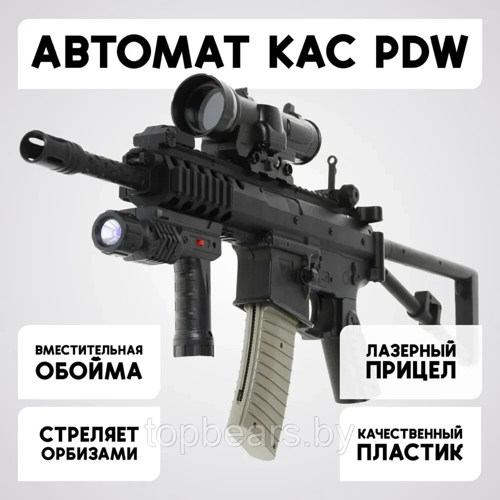 Пневматический игрушечный автомат Airsoft Gun 1977А + с оптическим прицелом и со складным прикладом от компании bel-ok - магазин товаров для дома - фото 1