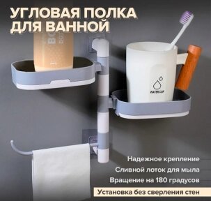 Полка - мыльница настенная Rotary drawer на присоске / Органайзер двухъярусный с крючком поворотный Белая с серым от компании bel-ok - магазин товаров для дома - фото 1