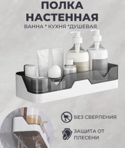 Полка - органайзер для ванной комнаты, туалета, кухни Multifuncshional Shelf / Полочка без сверления навесная от компании bel-ok - магазин товаров для дома - фото 1