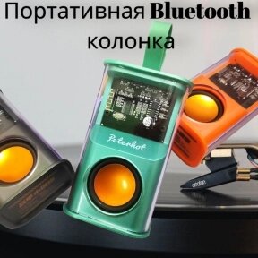 Портативная Bluetooth колонка Peterhot Battle Armour W5 с функцией TWS Зеленая от компании bel-ok - магазин товаров для дома - фото 1