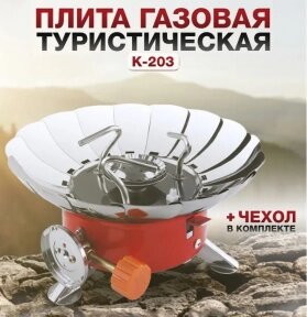 Портативная туристическая ветрозащитная газовая плита горелка Windproof camping stove ZT-203 от компании bel-ok - магазин товаров для дома - фото 1