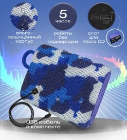 Портативная USB bluetooth-колонка GO3 (IP67, до 5 часов автономной работы, FM-радио)  Милитари от компании bel-ok - магазин товаров для дома - фото 1