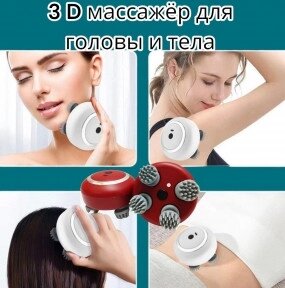 Портативный 3D массажер для головы и тела Smart Scalp Massager RT-802 (3 режима, USB зарядка, 600 mAh) от компании ART-DECO МАРКЕТ - магазин товаров для дома - фото 1