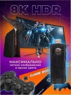 Приставка Game Stick Box M98 16000 игр Смарт ТВ Android TV | Dendy Sega Sony | 2 джойстика от компании Art-deco магазин товаров для дома - фото 1