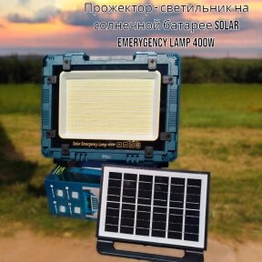 Прожектор - светильник на солнечной батарее Solar Emerygency Lamp 400W, аккумулятор 8х18650 мАч / Power Bank от компании bel-ok - магазин товаров для дома - фото 1