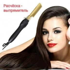 Расческа-выпрямитель с подогревом Gold Ceramic Professional Press Comb (3 режима работы) от компании bel-ok - магазин товаров для дома - фото 1