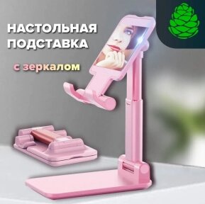 Регулируемая подставка - держатель для смартфона, планшета Phone Stand / Универсальный держатель гаджетов Розовый от компании bel-ok - магазин товаров для дома - фото 1