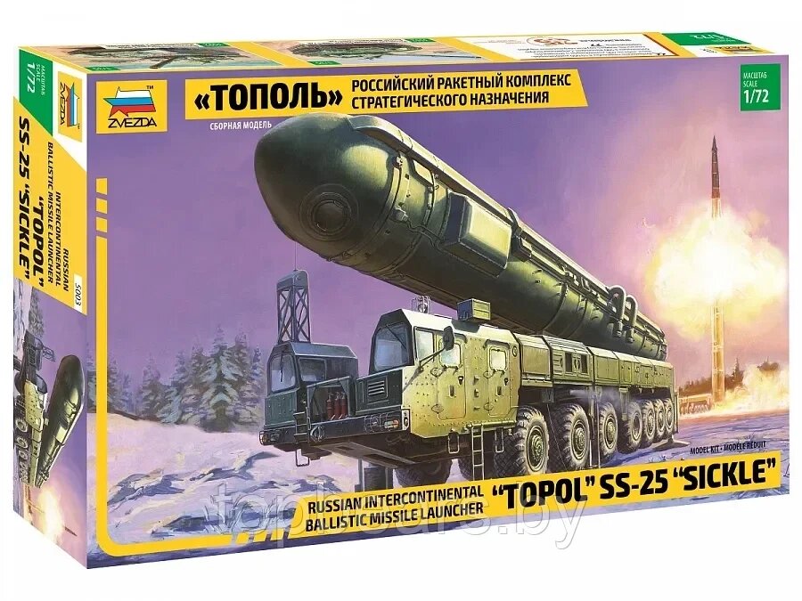 Сборная модель Звезда 5003 РРК Тополь Масштаб 1/72 от компании bel-ok - магазин товаров для дома - фото 1