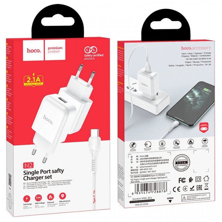 Сетевое устройство для зарядки аккумуляторов N2 Vigour single port charger Set (Type-C)(EU) белый, hoco 2,0A от компании ART-DECO МАРКЕТ - магазин товаров для дома - фото 1