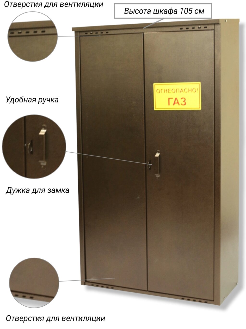 Шкаф для газовых баллонов (античный, 2*50 л.) от компании ART-DECO МАРКЕТ - магазин товаров для дома - фото 1