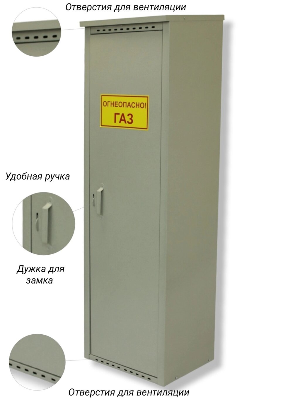 Шкаф для газовых баллонов (серый, 1*50 л.) от компании ART-DECO МАРКЕТ - магазин товаров для дома - фото 1