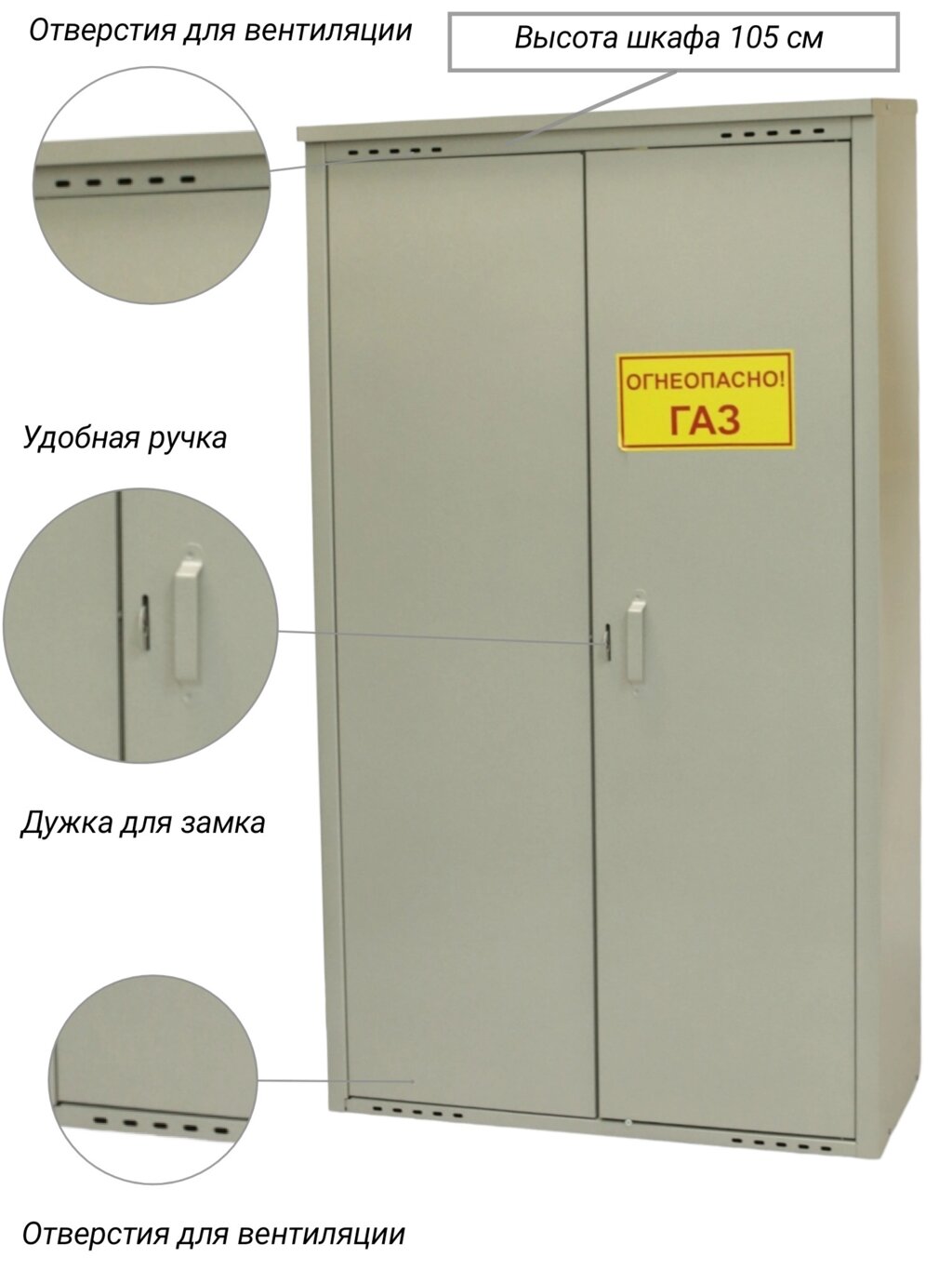 Шкаф для газовых баллонов (серый, 2*50 л.) от компании ART-DECO МАРКЕТ - магазин товаров для дома - фото 1