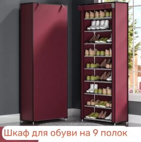 Шкаф складной тканевый для обуви Shoe Cabinet 160х60х30см. / Обувница из 9 полок / Полка для обуви от компании bel-ok - магазин товаров для дома - фото 1