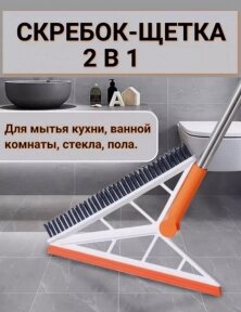 Швабра - скребок для уборки с 2 насадками / Силиконовый веник-швабра 2в1 с телескопической ручкой 120 см. от компании bel-ok - магазин товаров для дома - фото 1