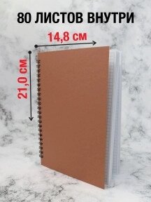 Скетчбук блокнот Sketchbook с плотными листами для рисования (А5, бумага в клетку, спираль, 40 листов) от компании ART-DECO МАРКЕТ - магазин товаров для дома - фото 1