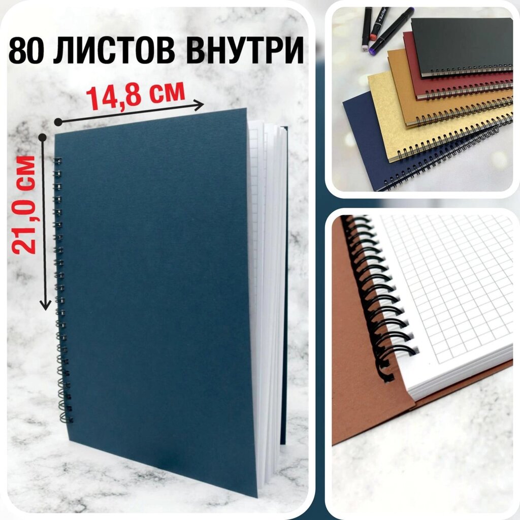 Скетчбук блокнот "Sketchbook" с плотными листами для рисования (А5, бумага в клетку, спираль, 40 листов), от компании ART-DECO МАРКЕТ - магазин товаров для дома - фото 1