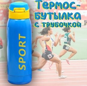 Спортивная бутылка - термос из нержавеющей стали с поилкой и трубочкой Sport 0.5 литра Голубая от компании bel-ok - магазин товаров для дома - фото 1