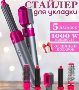 Стайлер для волос с пятью насадками 5в1 Hot Air Styler / Профессиональный фен - плойка / Набор 5в1 от компании bel-ok - магазин товаров для дома - фото 1