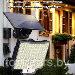 Светильник - прожектор на солнечной батарее с датчиком движения и пультом управления Led Solar Sensor Light
