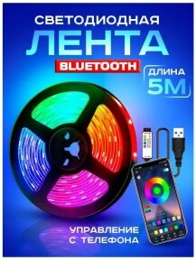 Светодиодная RGB лента с пультом и Bluetooth управлением, 5 м от компании bel-ok - магазин товаров для дома - фото 1