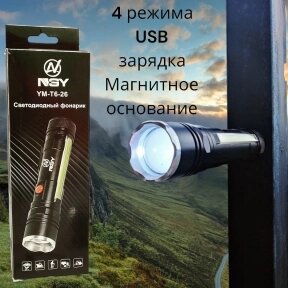 Светодиодный фонарь с магнитным держателем / Аккумулятор  USB-зарядка / 4 режима свечения NSY YM - T6 - 26 от компании bel-ok - магазин товаров для дома - фото 1