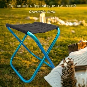 Табурет - стул складной туристический Camping chair для отдыха на природе, рыбалки Синий от компании bel-ok - магазин товаров для дома - фото 1