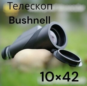 Телескоп на штативе Bushneel от компании bel-ok - магазин товаров для дома - фото 1