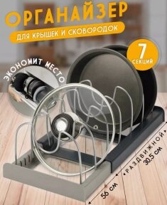 Телескопическая раздвижная сушилка - подставка для посуды Cookware Organiser / Кухонный держатель - органайзер от компании ART-DECO МАРКЕТ - магазин товаров для дома - фото 1