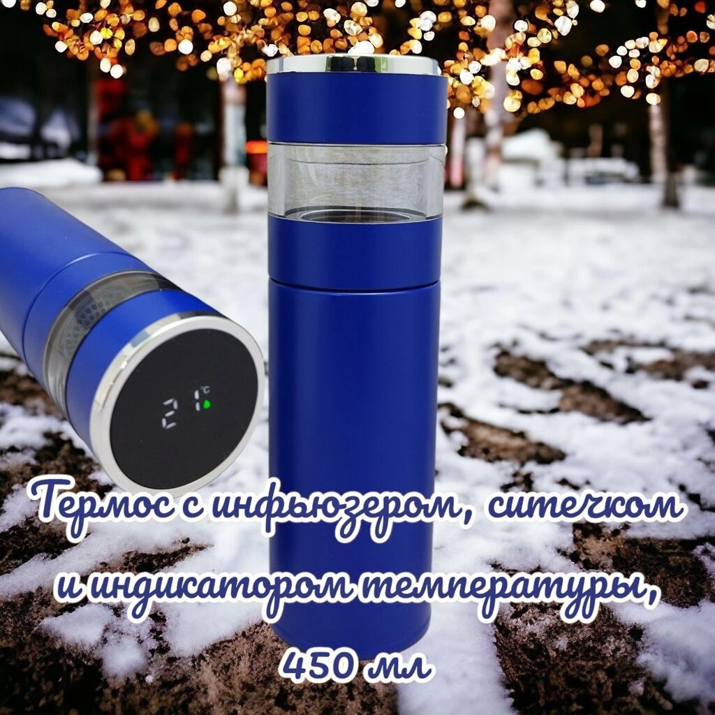 Термос Сuteness с индикатором температуры, ситечком и прозрачным инфьюзером, 450 мл., Синий от компании ART-DECO МАРКЕТ - магазин товаров для дома - фото 1