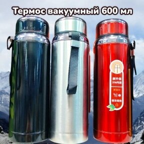 Термос вакуумный 600 мл. Vacuum Cup из нержавеющей стали с ситечком и ремешком Черный от компании bel-ok - магазин товаров для дома - фото 1