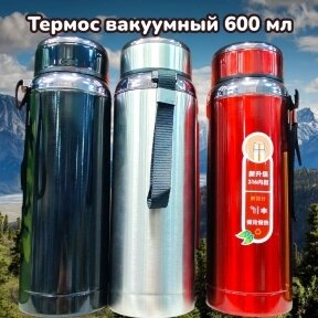 Термос вакуумный 600 мл. Vacuum Cup из нержавеющей стали с ситечком и ремешком Красный от компании bel-ok - магазин товаров для дома - фото 1