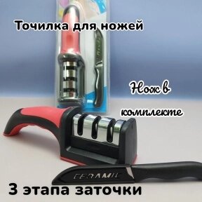 Точилка для ножей с 3-х этапной системой заточки Sharpener / Нож в подарок / Станок - ножеточка от компании bel-ok - магазин товаров для дома - фото 1