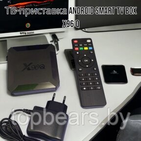 ТВ-приставка Android Smart TV Box X96 Q 1GB/8GB Wi-FiПульт д/у от компании ART-DECO МАРКЕТ - магазин товаров для дома - фото 1