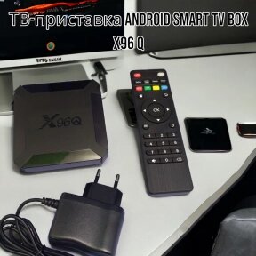 ТВ-приставка Android Smart TV Box X96 Q 1GB/8GB Wi-FiПульт д/у от компании bel-ok - магазин товаров для дома - фото 1