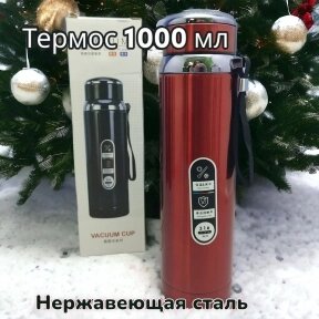 УЦЕНКА  Термос вакуумный 1000 мл. Vacuum Cup из нержавеющей стали с ситечком и ремешком Красный от компании bel-ok - магазин товаров для дома - фото 1