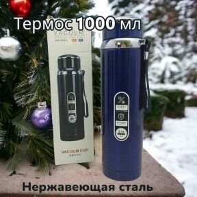 УЦЕНКА  Термос вакуумный 1000 мл. Vacuum Cup из нержавеющей стали с ситечком и ремешком Синий от компании bel-ok - магазин товаров для дома - фото 1