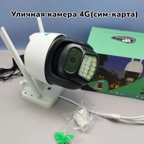 Уличная камера видеонаблюдения 5Мр 4G (сим-карта) IP Camera Р29  (подключение через Sim-карту, день/ночь, датчик от компании bel-ok - магазин товаров для дома - фото 1