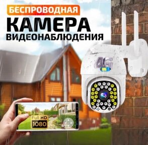 Уличная поворотная камера наблюдения IPCamera V32-4G FULL HD 1080p (день/ночь, датчик движения проводной/беспроводной от компании bel-ok - магазин товаров для дома - фото 1