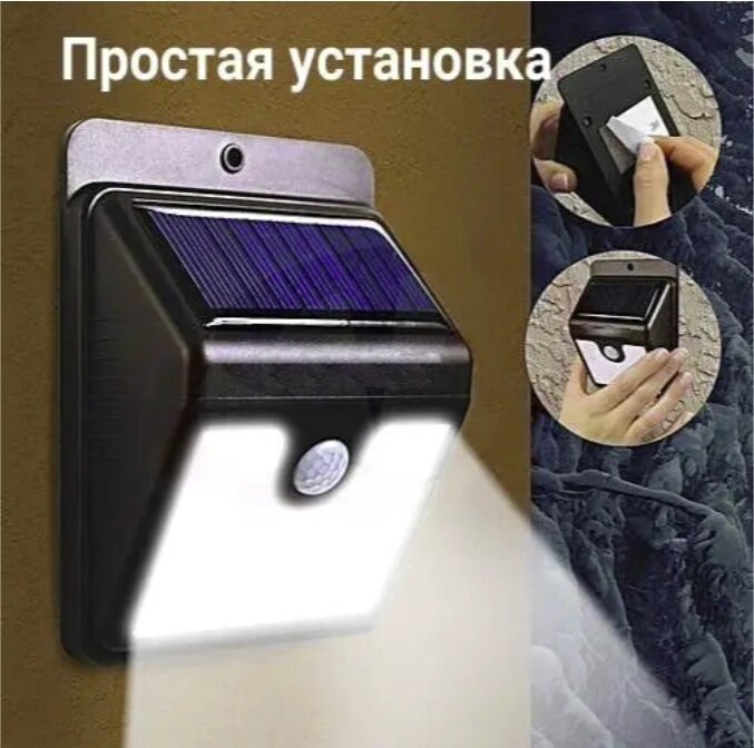 Уличный светодиодный светильник на солнечной батарее с датчиком движения Everbrite от компании ART-DECO МАРКЕТ - магазин товаров для дома - фото 1