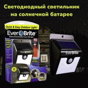 Уличный светодиодный светильник на солнечной батарее с датчиком движения Everbrite от компании bel-ok - магазин товаров для дома - фото 1