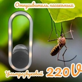 Ультразвуковой отпугиватель - ночник от насекомых  Ultrasonic insect repellent night light 37 Черный от компании bel-ok - магазин товаров для дома - фото 1