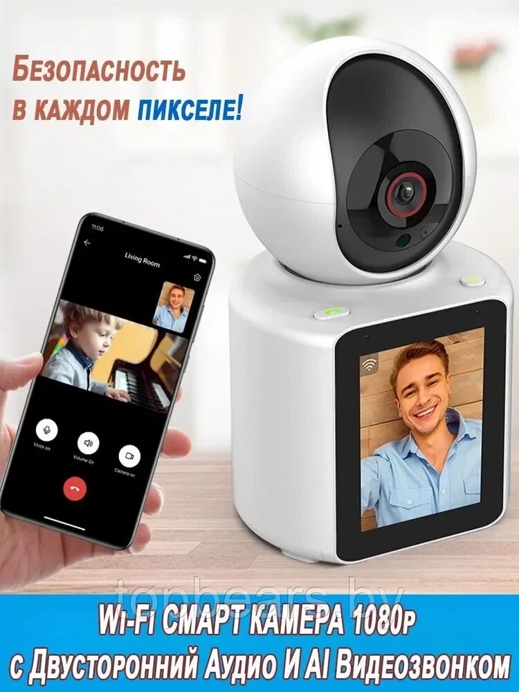 Умная IP-Камера Wi-Fi 2.4.G Video Calling Smart Camera 3мп, (день/ночь, датчик движения, PTZ от компании Art-deco магазин товаров для дома - фото 1